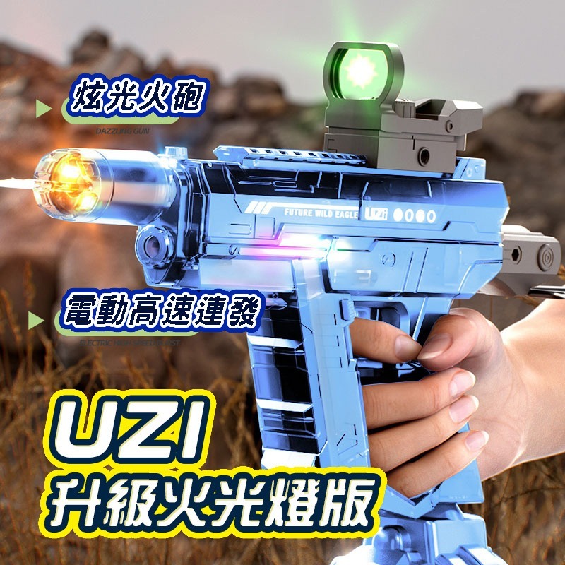 UZI燈光電動水槍  商檢合格全自動水槍水自動水槍 兒童電動玩具 高壓水槍打水仗 水上遊戲-細節圖2