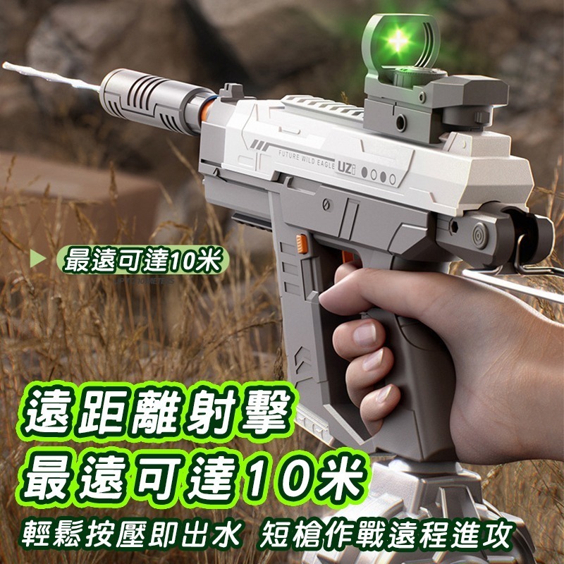 UZI燈光電動水槍  商檢合格全自動水槍水自動水槍 兒童電動玩具 高壓水槍打水仗 水上遊戲-細節圖10
