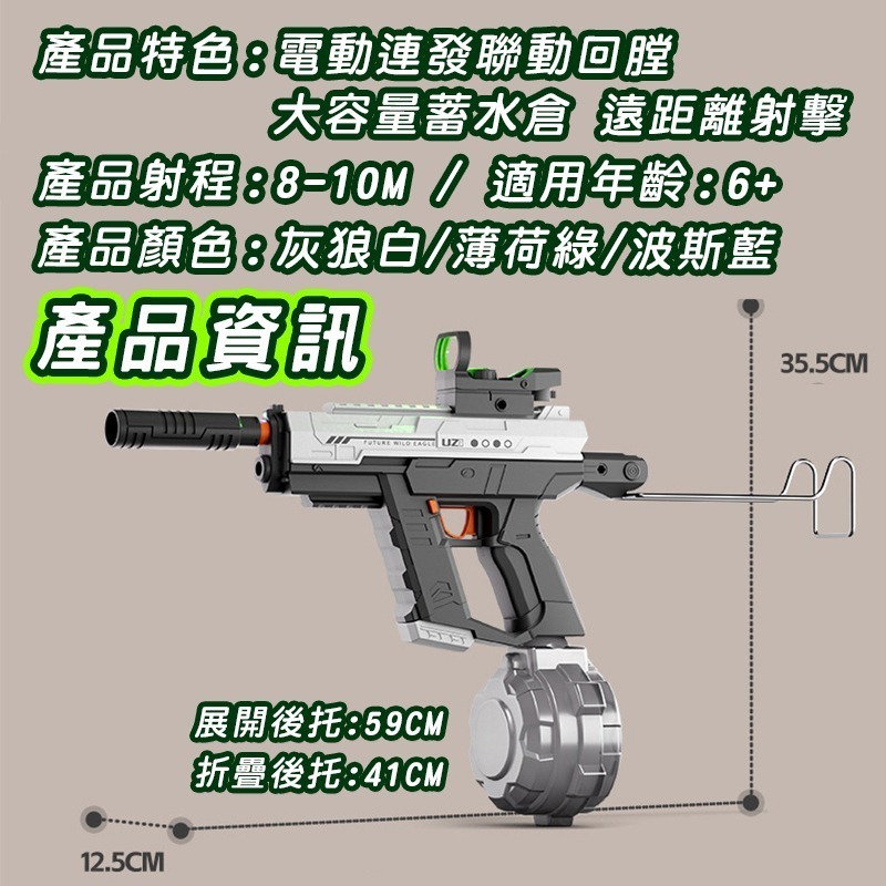 UZI燈光電動水槍  商檢合格全自動水槍水自動水槍 兒童電動玩具 高壓水槍打水仗 水上遊戲-細節圖11