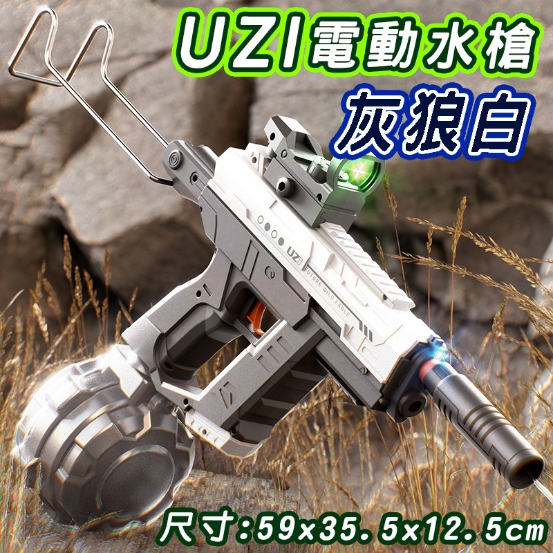 UZI燈光電動水槍  商檢合格全自動水槍水自動水槍 兒童電動玩具 高壓水槍打水仗 水上遊戲-規格圖11