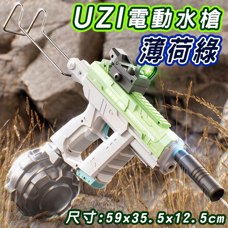 UZI燈光電動水槍  商檢合格全自動水槍水自動水槍 兒童電動玩具 高壓水槍打水仗 水上遊戲-規格圖11