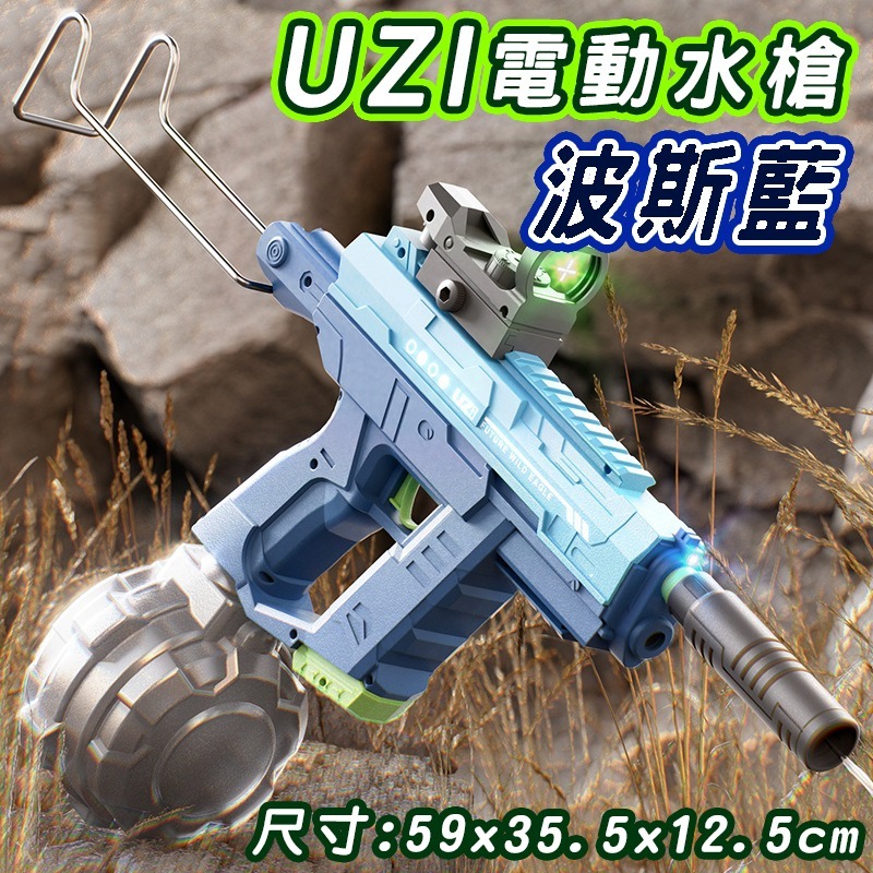 UZI燈光電動水槍  商檢合格全自動水槍水自動水槍 兒童電動玩具 高壓水槍打水仗 水上遊戲-規格圖11