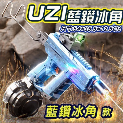 UZI燈光電動水槍藍鑽(電光升級版)