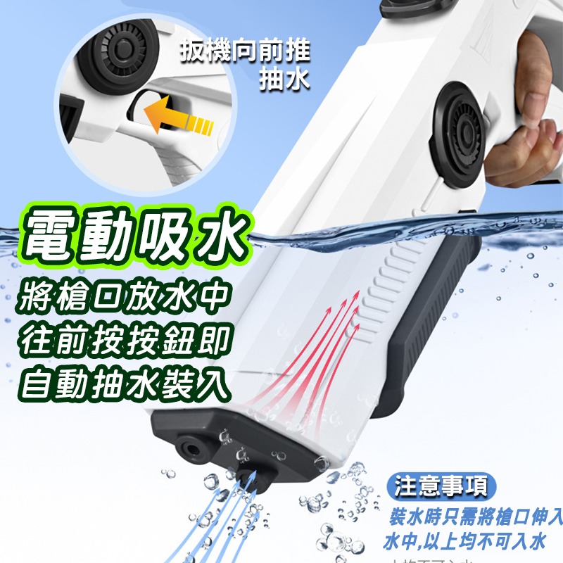 Y1電動水槍  全自動水槍商檢合格水自動水槍 兒童電動玩具 高壓水槍打水仗 水上遊戲-細節圖2