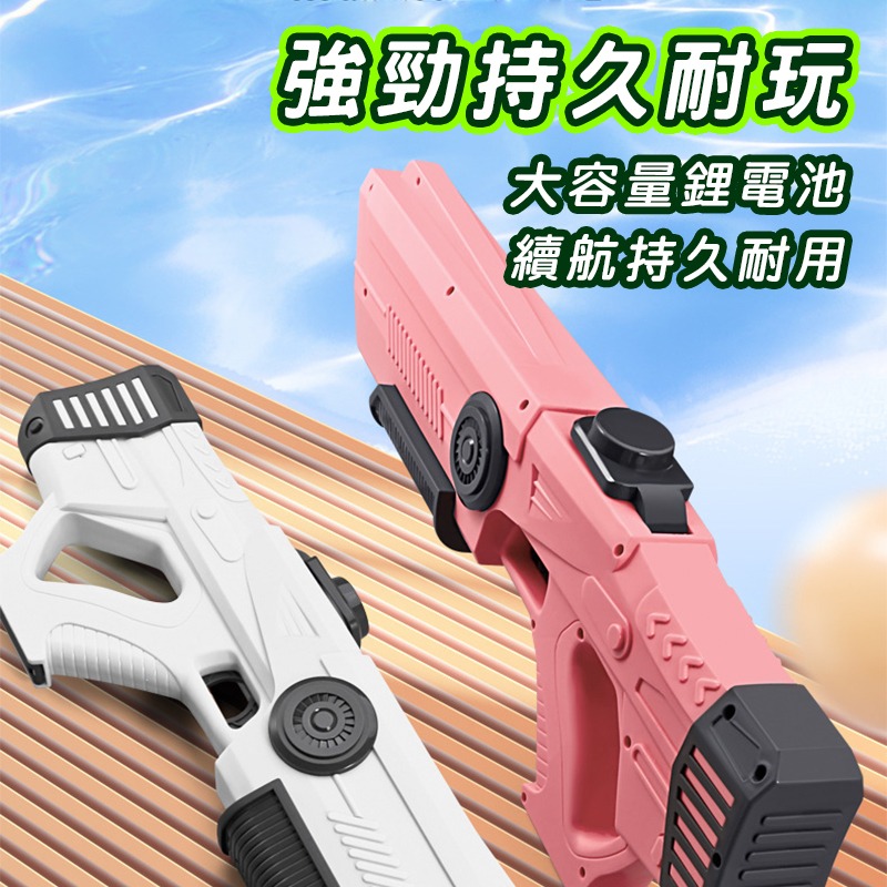 Y1電動水槍  全自動水槍商檢合格水自動水槍 兒童電動玩具 高壓水槍打水仗 水上遊戲-細節圖8