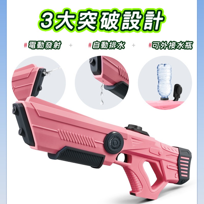 Y1電動水槍  全自動水槍商檢合格水自動水槍 兒童電動玩具 高壓水槍打水仗 水上遊戲-細節圖9