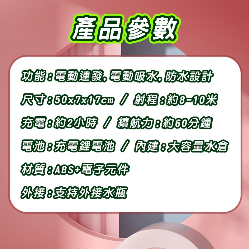 Y1電動水槍  全自動水槍商檢合格水自動水槍 兒童電動玩具 高壓水槍打水仗 水上遊戲-細節圖11