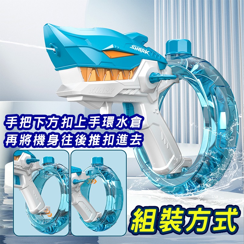 鯊魚電動水槍  商檢合格全自動水槍水自動水槍 兒童電動玩具 高壓水槍打水仗 水上遊戲-細節圖2