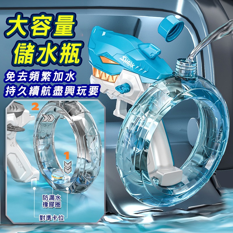 鯊魚電動水槍  商檢合格全自動水槍水自動水槍 兒童電動玩具 高壓水槍打水仗 水上遊戲-細節圖4