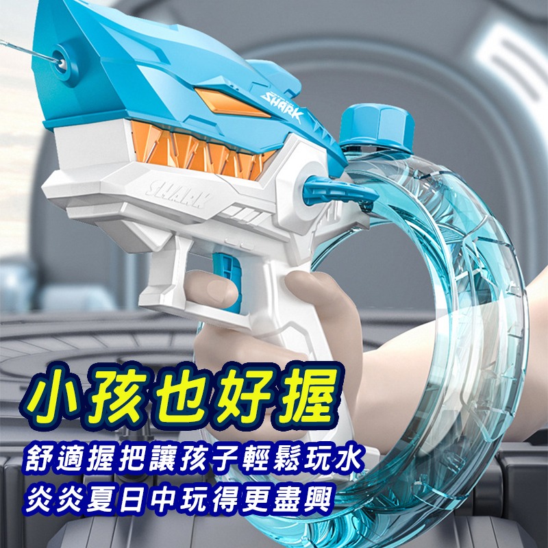 鯊魚電動水槍  商檢合格全自動水槍水自動水槍 兒童電動玩具 高壓水槍打水仗 水上遊戲-細節圖6