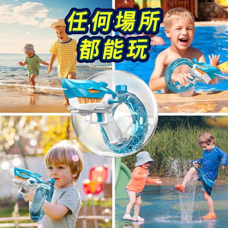 鯊魚電動水槍  商檢合格全自動水槍水自動水槍 兒童電動玩具 高壓水槍打水仗 水上遊戲-細節圖7