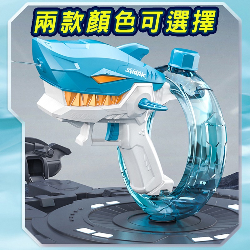 鯊魚電動水槍  商檢合格全自動水槍水自動水槍 兒童電動玩具 高壓水槍打水仗 水上遊戲-細節圖8