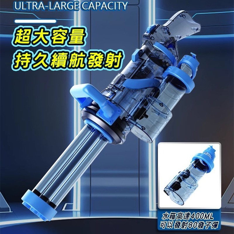 加特林燈光電動水槍  全自動水槍商檢合格水自動水槍 兒童電動玩具 高壓水槍打水仗 水上遊戲-細節圖5
