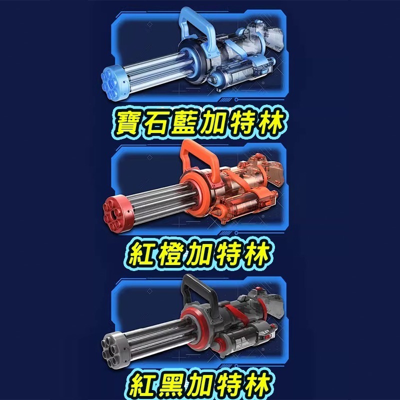 加特林燈光電動水槍  全自動水槍商檢合格水自動水槍 兒童電動玩具 高壓水槍打水仗 水上遊戲-細節圖10