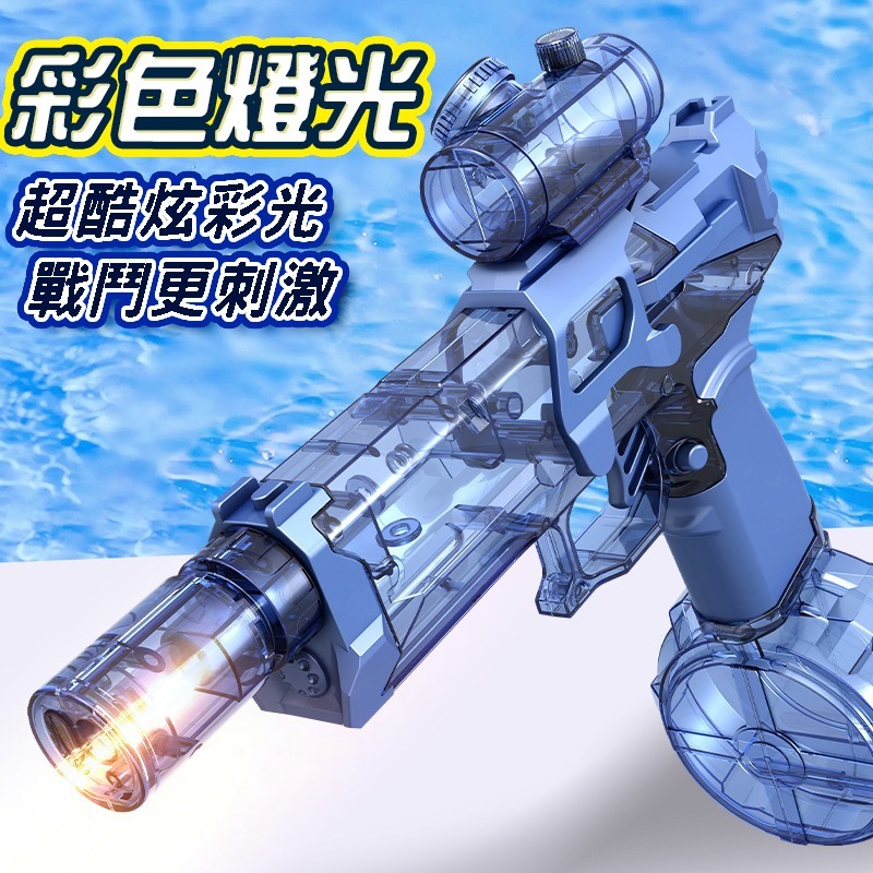 冰鼠燈光電動水槍  商檢合格全自動水槍水自動水槍 兒童電動玩具 高壓水槍打水仗 水上遊戲-細節圖5