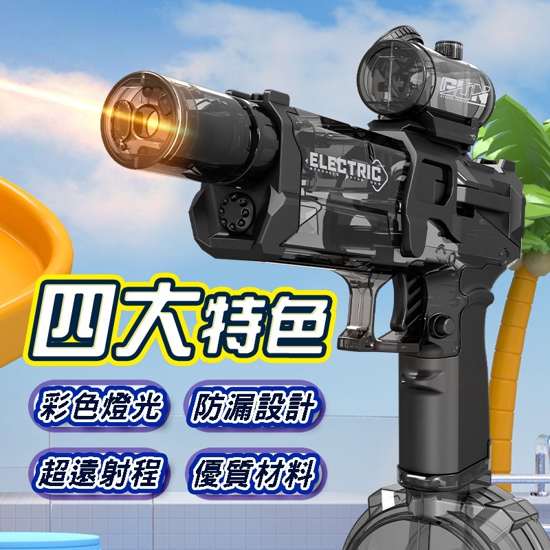 冰鼠燈光電動水槍  商檢合格全自動水槍水自動水槍 兒童電動玩具 高壓水槍打水仗 水上遊戲-細節圖6