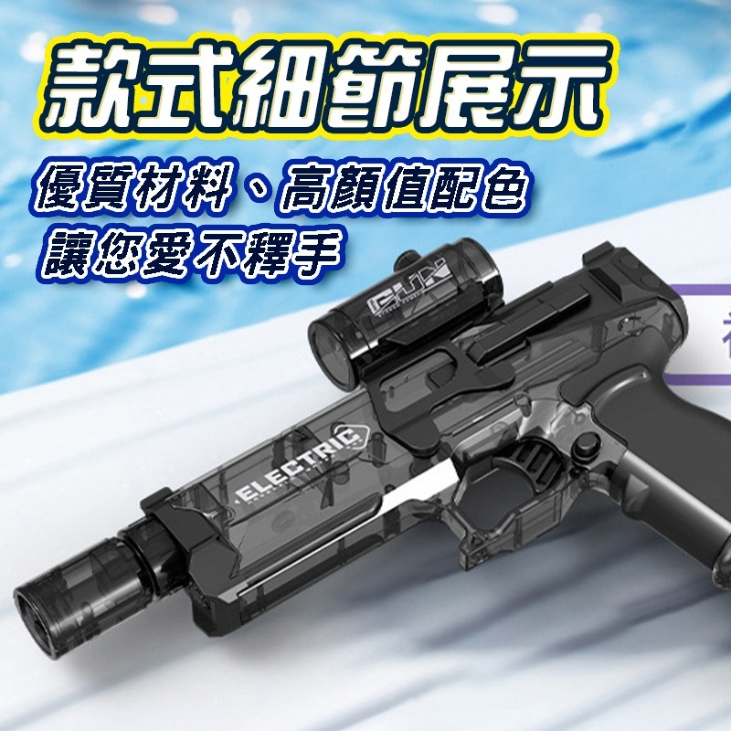 冰鼠燈光電動水槍  商檢合格全自動水槍水自動水槍 兒童電動玩具 高壓水槍打水仗 水上遊戲-細節圖10