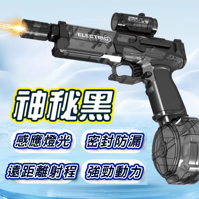 冰鼠燈光電動水槍  商檢合格全自動水槍水自動水槍 兒童電動玩具 高壓水槍打水仗 水上遊戲-規格圖10