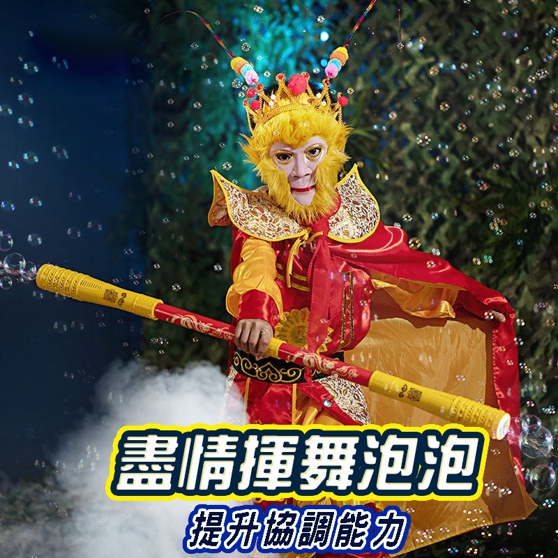 黑悟空 金箍棒泡泡槍 金箍棒泡泡機泡機舞台泡泡槍 電動泡泡槍 泡泡機 自動泡泡機 告白、求婚、派對使用-細節圖4