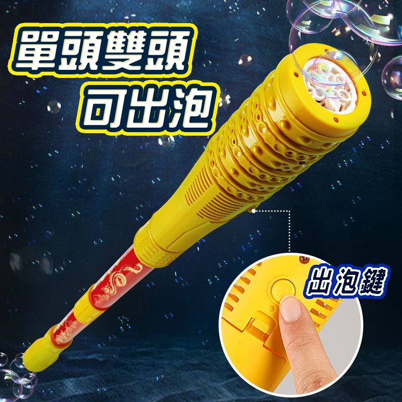 黑悟空 金箍棒泡泡槍 金箍棒泡泡機泡機舞台泡泡槍 電動泡泡槍 泡泡機 自動泡泡機 告白、求婚、派對使用-細節圖5
