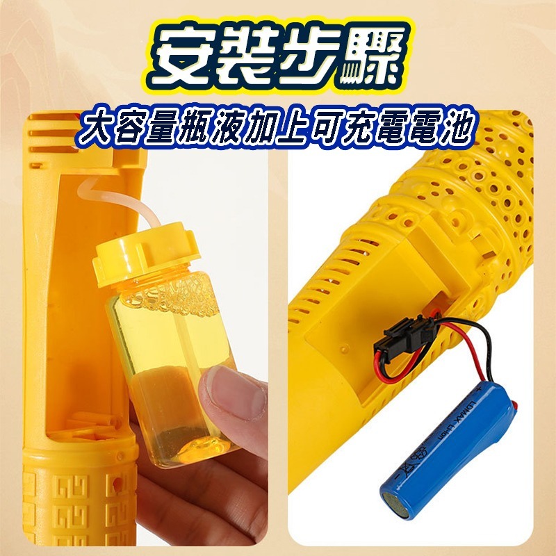 黑悟空 金箍棒泡泡槍 金箍棒泡泡機泡機舞台泡泡槍 電動泡泡槍 泡泡機 自動泡泡機 告白、求婚、派對使用-細節圖9