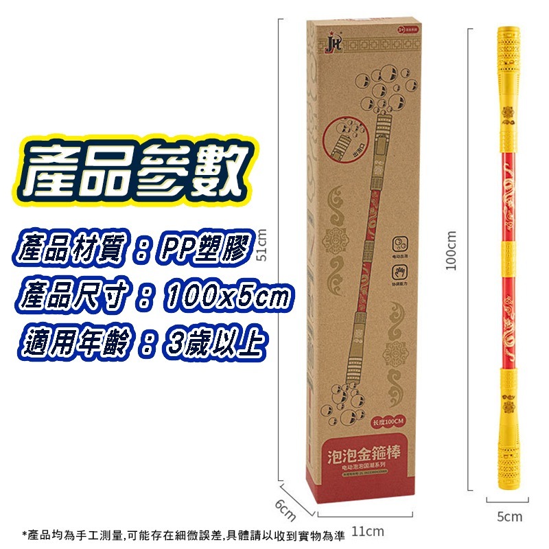 黑悟空 金箍棒泡泡槍 金箍棒泡泡機泡機舞台泡泡槍 電動泡泡槍 泡泡機 自動泡泡機 告白、求婚、派對使用-細節圖11