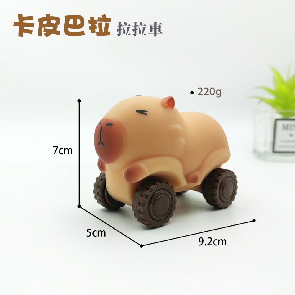 水豚拉拉車 卡皮巴拉車玩具車玩偶創意 解壓玩具新奇特滑行車四輪車慢回彈玩具 四輪玩具車 軌道車-規格圖8