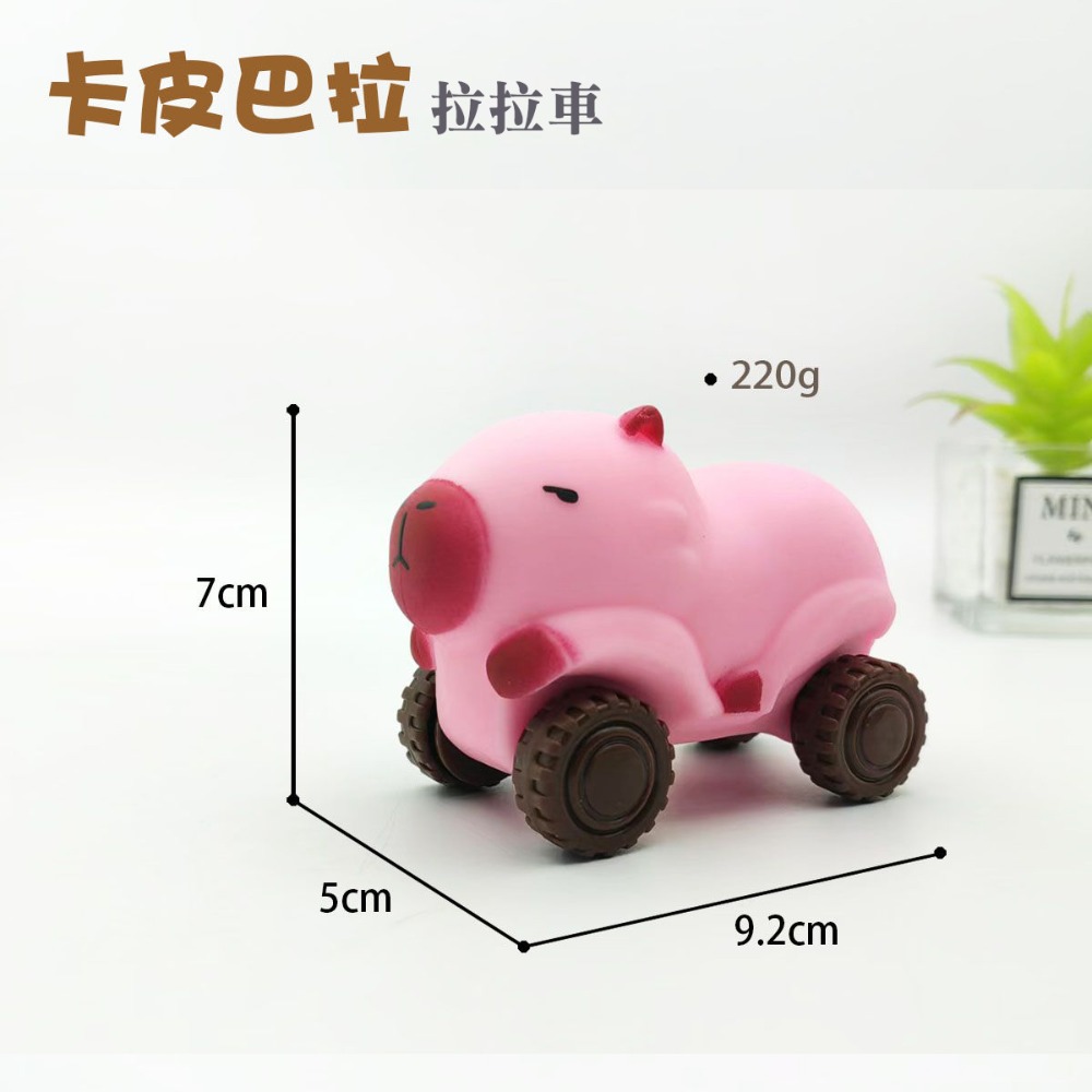 水豚拉拉車 卡皮巴拉車玩具車玩偶創意 解壓玩具新奇特滑行車四輪車慢回彈玩具 四輪玩具車 軌道車-規格圖8