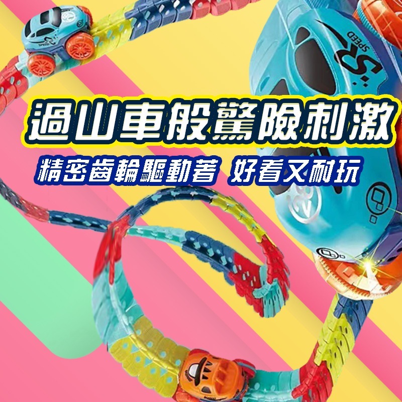 夜光反重力軌道車(台灣現貨) 小汽車DIY軌道場景玩具男孩3-6嵗多功能 diy軌道 電動車 聖誕禮物 電動軌道車-細節圖9