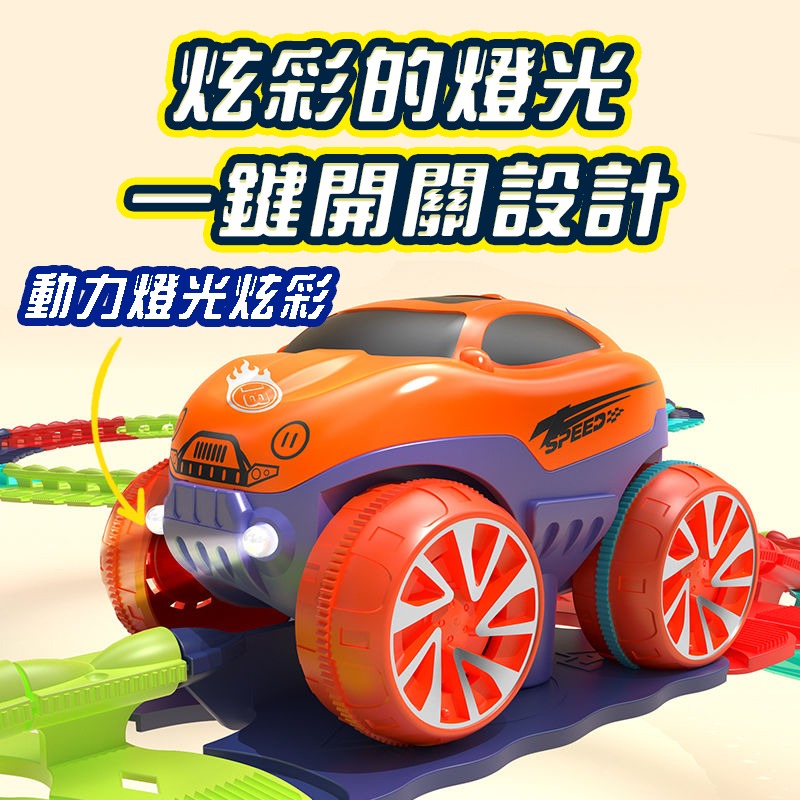 夜光反重力軌道車(台灣現貨) 小汽車DIY軌道場景玩具男孩3-6嵗多功能 diy軌道 電動車 聖誕禮物 電動軌道車-細節圖8