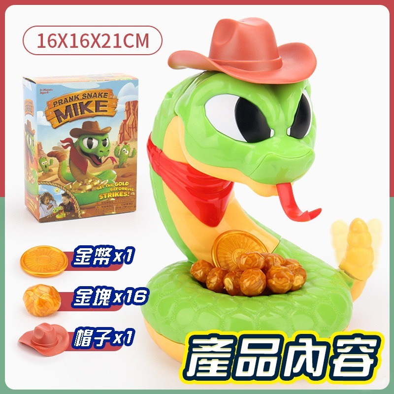 蛇年玩具 電動響尾蛇 親子桌遊 露營遊戲 派對遊戲聚會遊戲 喝酒遊戲 生日禮物 整人玩具 懲罰遊戲 交換禮物-細節圖2