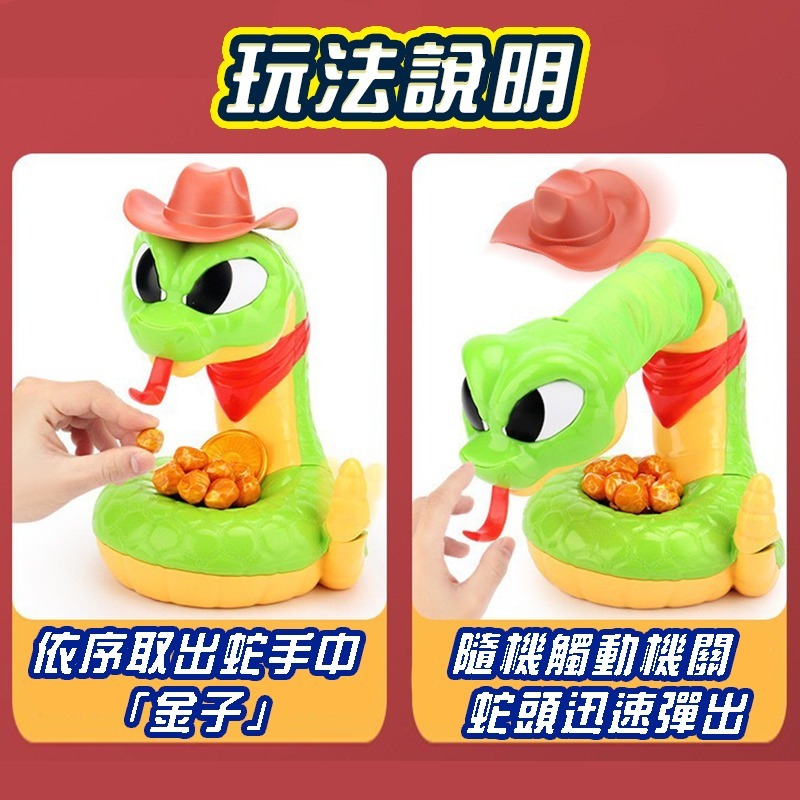 蛇年玩具 電動響尾蛇 親子桌遊 露營遊戲 派對遊戲聚會遊戲 喝酒遊戲 生日禮物 整人玩具 懲罰遊戲 交換禮物-細節圖4