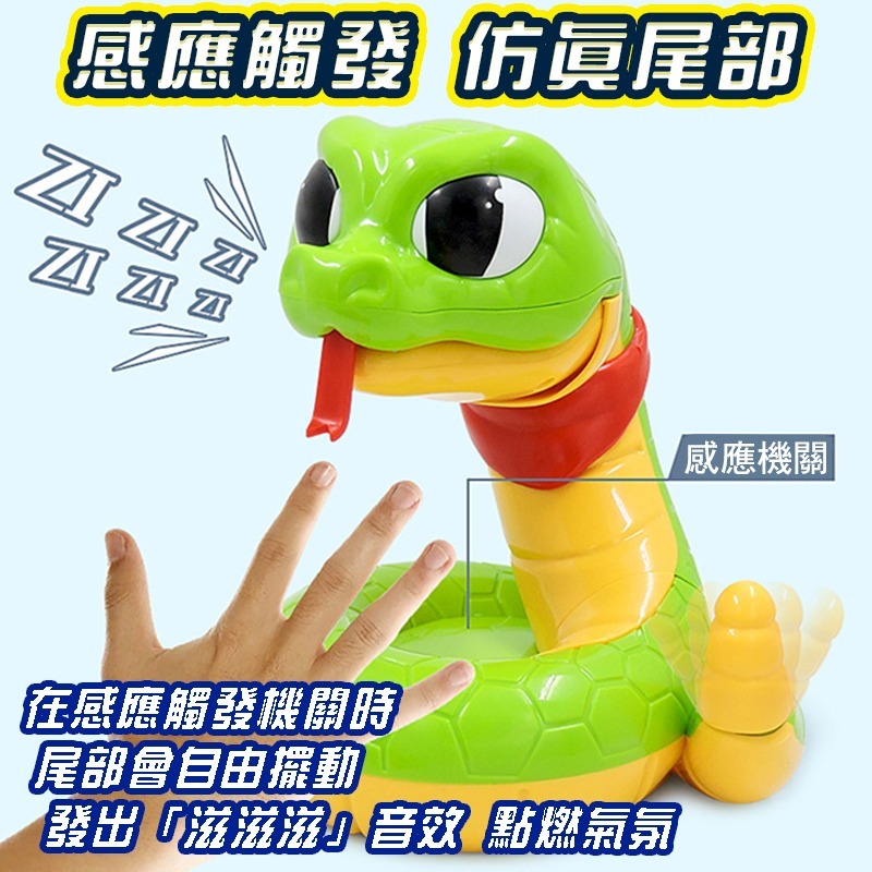 蛇年玩具 電動響尾蛇 親子桌遊 露營遊戲 派對遊戲聚會遊戲 喝酒遊戲 生日禮物 整人玩具 懲罰遊戲 交換禮物-細節圖5