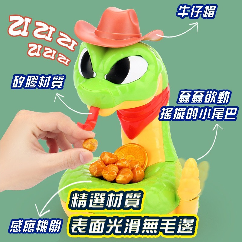 蛇年玩具 電動響尾蛇 親子桌遊 露營遊戲 派對遊戲聚會遊戲 喝酒遊戲 生日禮物 整人玩具 懲罰遊戲 交換禮物-細節圖8