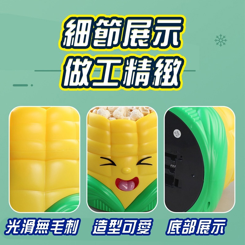 爆米花玩具 趣味爆米花 爆米花遊戲機 爆炸玉米 派對桌遊 派對遊戲 親子遊戲 互動玩具 親子益智 驚嚇 桌遊-細節圖4