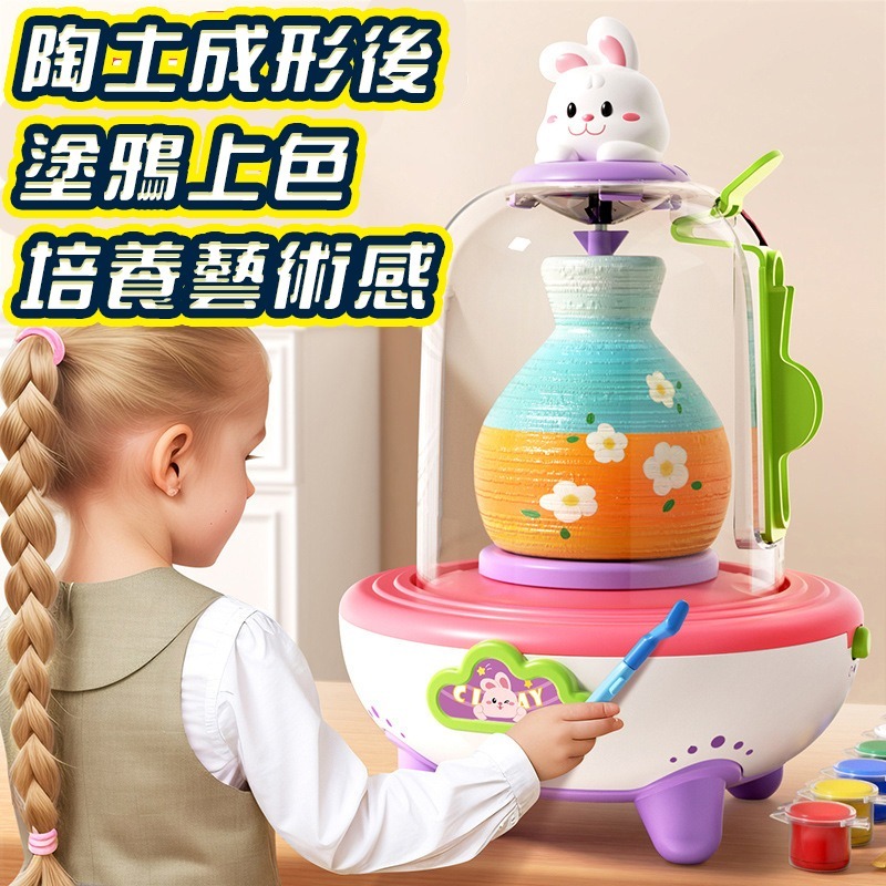DIY陶土機 兒童陶藝機 電動陶泥轉盤 軟陶泥免燒 黏土 玩具兒童玩具 兒童禮物 兒童玩具 桌遊玩具-細節圖3