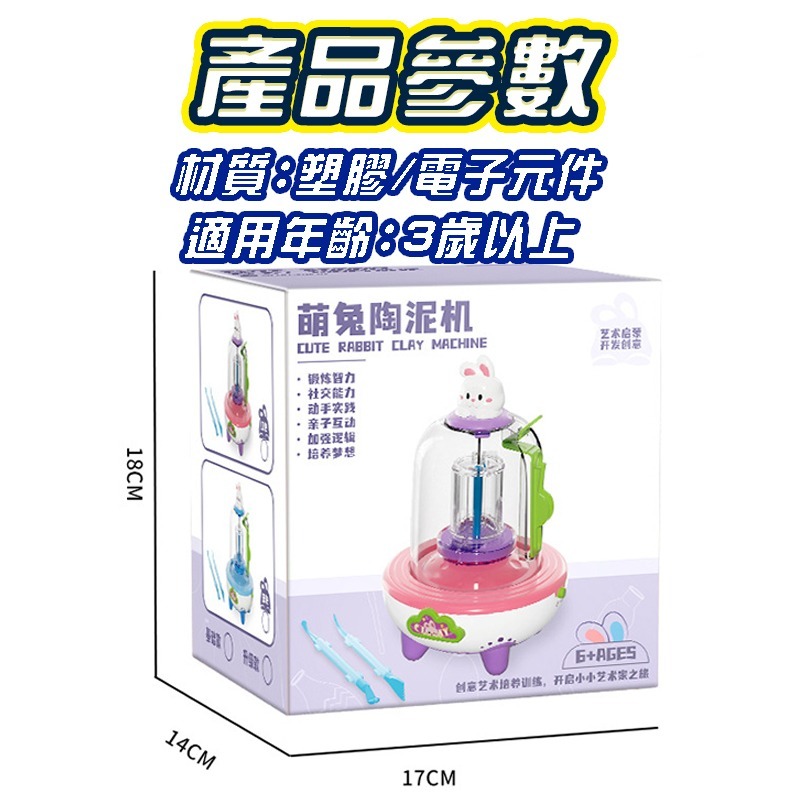 DIY陶土機 兒童陶藝機 電動陶泥轉盤 軟陶泥免燒 黏土 玩具兒童玩具 兒童禮物 兒童玩具 桌遊玩具-細節圖8