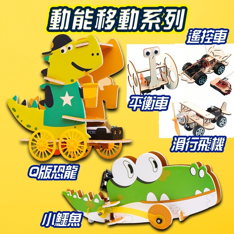 鱷魚科學教育diy材料包 3d紙質拼圖DIY  兒童手做 科學實驗材料包 玩具DIY 兒童益智玩具 diy-細節圖10