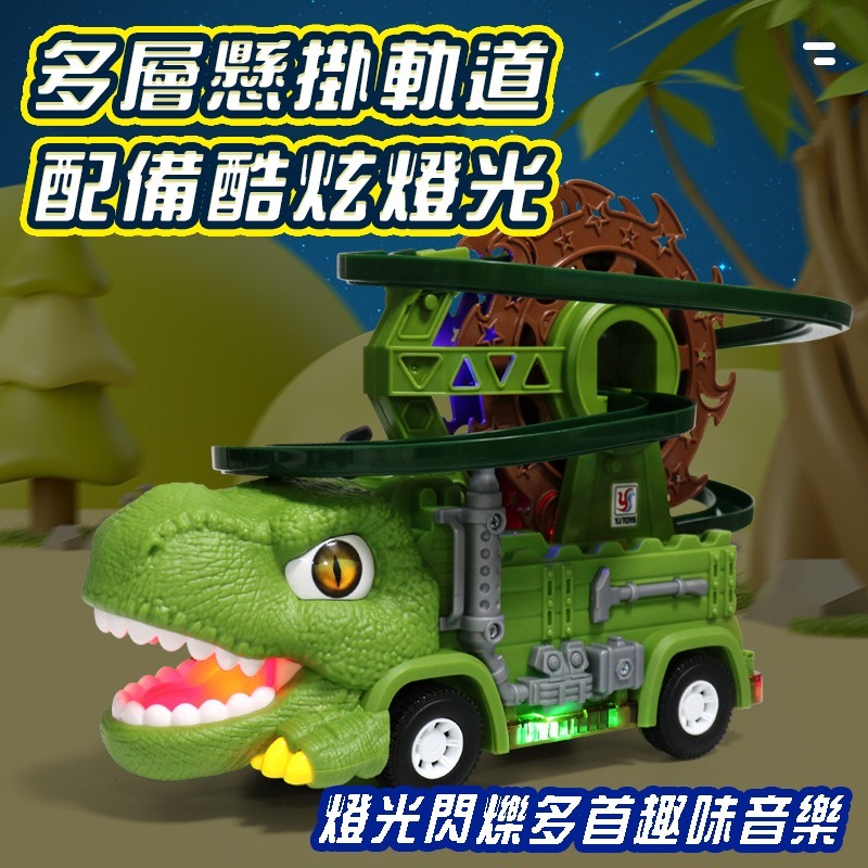 兒童恐龍軌道車(台灣現貨) 恐龍摩天輪軌道車 恐龍場景玩具男孩3-6嵗多功能軌道車 電動車 恐龍軌道車 電動軌道車-細節圖6