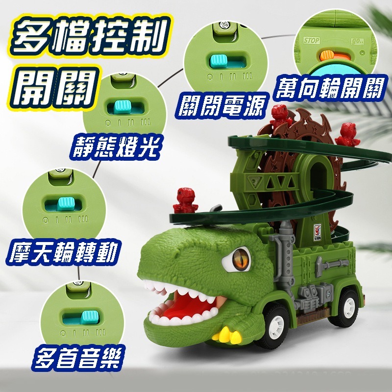 兒童恐龍軌道車(台灣現貨) 恐龍摩天輪軌道車 恐龍場景玩具男孩3-6嵗多功能軌道車 電動車 恐龍軌道車 電動軌道車-細節圖7