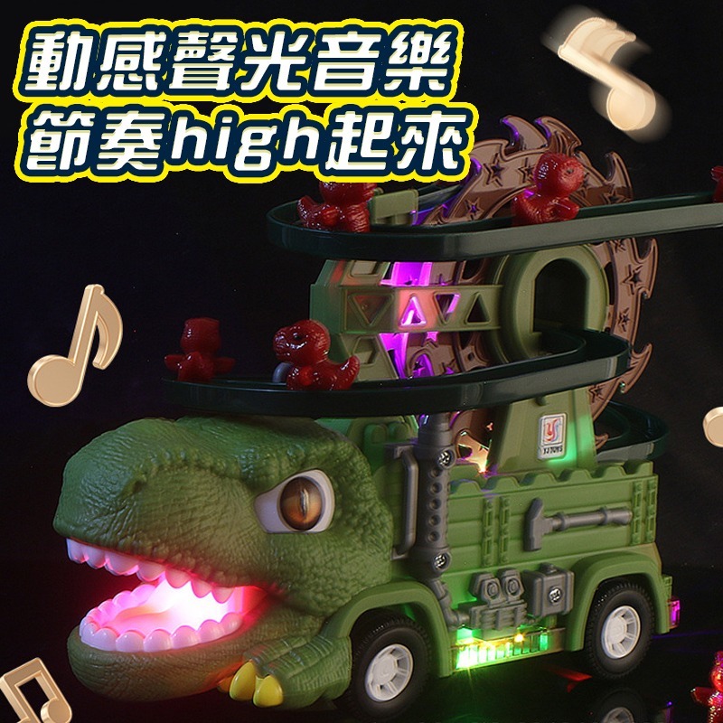 兒童恐龍軌道車(台灣現貨) 恐龍摩天輪軌道車 恐龍場景玩具男孩3-6嵗多功能軌道車 電動車 恐龍軌道車 電動軌道車-細節圖8