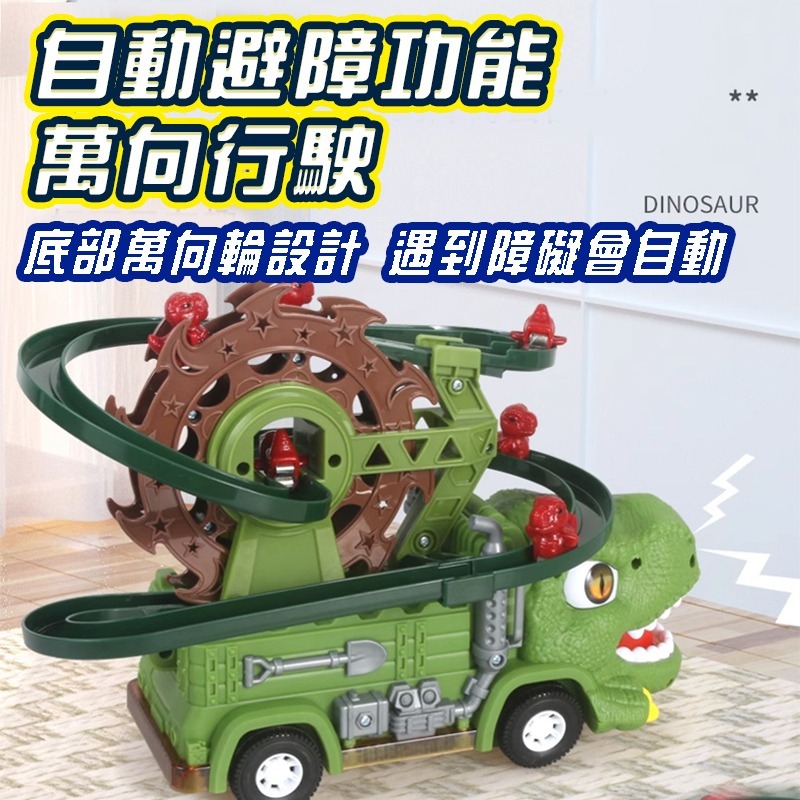 兒童恐龍軌道車(台灣現貨) 恐龍摩天輪軌道車 恐龍場景玩具男孩3-6嵗多功能軌道車 電動車 恐龍軌道車 電動軌道車-細節圖10