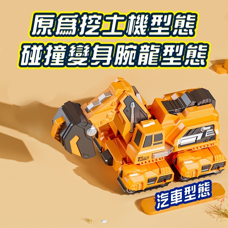 兒童恐龍變形車(台灣現貨) 小汽車DIY恐龍場景玩具男孩3-6嵗多功能 diy變形金剛 電動車 恐龍軌道車 電動軌道車-細節圖3