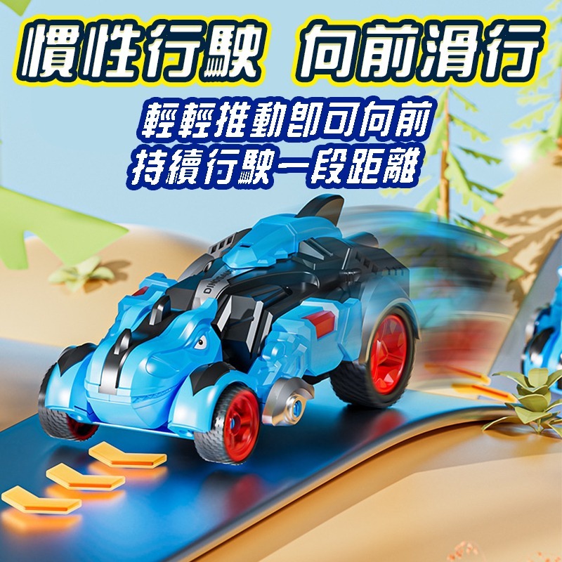 兒童恐龍變形車(台灣現貨) 小汽車DIY恐龍場景玩具男孩3-6嵗多功能 diy變形金剛 電動車 恐龍軌道車 電動軌道車-細節圖7