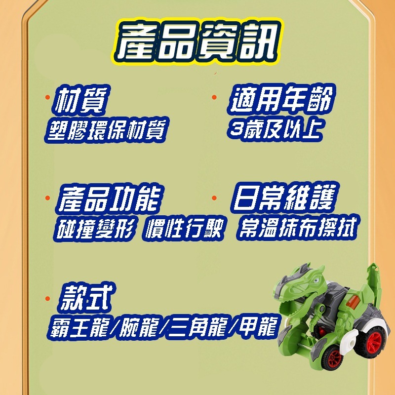 兒童恐龍變形車(台灣現貨) 小汽車DIY恐龍場景玩具男孩3-6嵗多功能 diy變形金剛 電動車 恐龍軌道車 電動軌道車-細節圖9