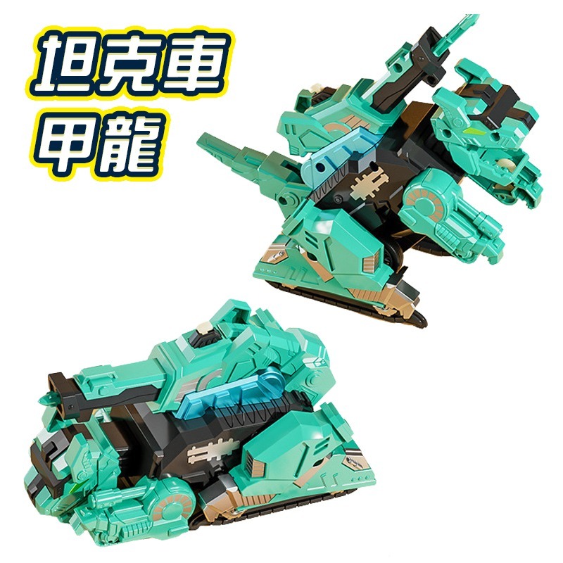 兒童恐龍變形車(台灣現貨) 小汽車DIY恐龍場景玩具男孩3-6嵗多功能 diy變形金剛 電動車 恐龍軌道車 電動軌道車-規格圖9