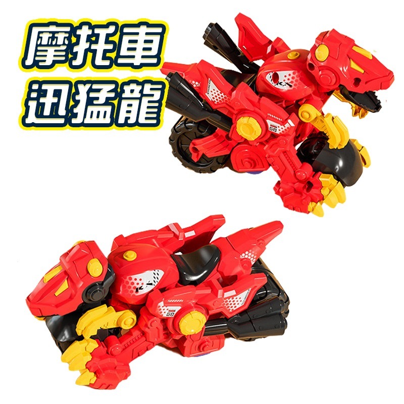 兒童恐龍變形車(台灣現貨) 小汽車DIY恐龍場景玩具男孩3-6嵗多功能 diy變形金剛 電動車 恐龍軌道車 電動軌道車-規格圖9