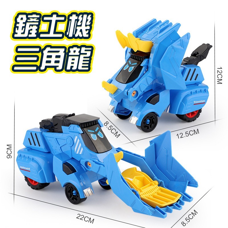 兒童恐龍變形車(台灣現貨) 小汽車DIY恐龍場景玩具男孩3-6嵗多功能 diy變形金剛 電動車 恐龍軌道車 電動軌道車-規格圖9