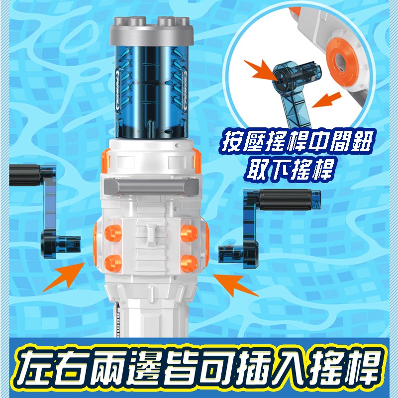 夏日戲水加特林水槍 手動連發水槍 手搖式水槍 兒童水槍 玩具水槍 格洛克水槍 洗澡玩具 打水仗 戲水玩具-細節圖7