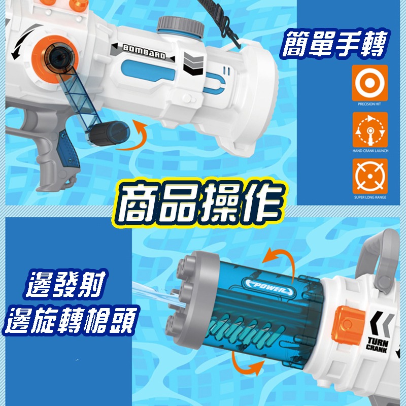 夏日戲水加特林水槍 手動連發水槍 手搖式水槍 兒童水槍 玩具水槍 格洛克水槍 洗澡玩具 打水仗 戲水玩具-細節圖8